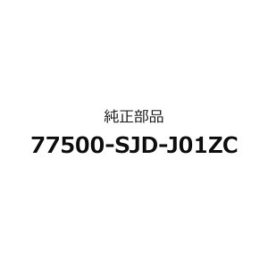 �G�f�B�b�N�X�p �{�c�N�XASSY.�O���[�uEDIX 77500-SJD-J01ZC