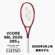 【ポイント5倍】ヨネックス(YONEX) 硬式テニスラケット ブイコア 98L (VCORE 98L) 08VC98L ルビーレッド …