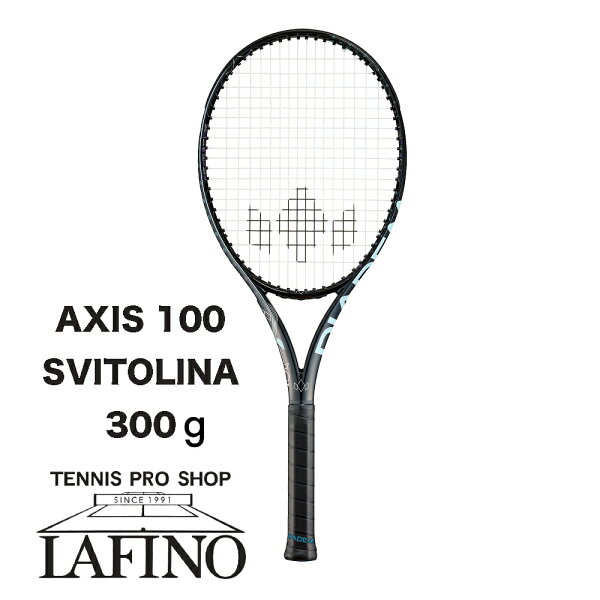 【日本限定モデル】ダイアデム(DIADEM) 硬式テニスラケット アクシス 100 スビトリーナ (AXIS 100 SVITOLINA) TAA020