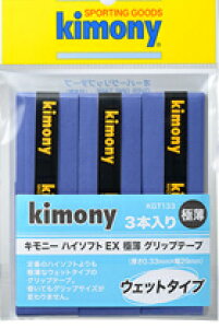 �L���j�[(Kimony)�n�C�\�t�gEX�ɔ��O���b�v�e�[�v3�{���� KGT133