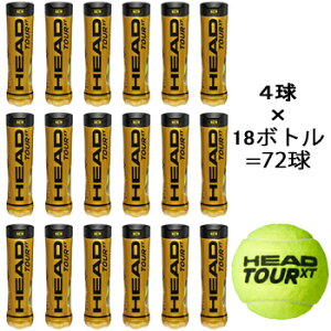 ヘッド テニスボールの人気商品 通販 価格比較 価格 Com ヘッド テニスボールの人気商品 通販 価格比較 価格 Com