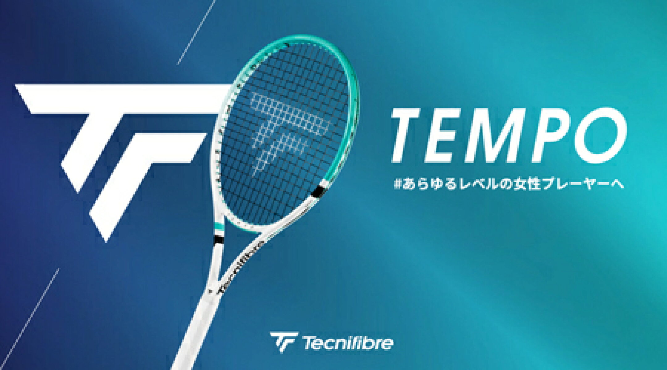 TEMPO2026