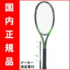 【予約品】テニスラケット スリクソン(SRIXON)　REVO CV3.0 F-TOUR（レボ CV3.0 F-TOUR）SR21805 ※スマートテニスセンサー対応