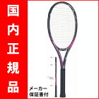 【予約品】テニスラケット スリクソン(SRIXON)　REVO CV3.0 F-LS（レボ CV3.0 F-LS）SR21807 ※スマートテニスセンサー対応