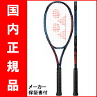 【発売開始】テニスラケットヨネックス（YONEX）ブイコアプロ100（VCORE PRO 100）18VCP100 ※Sonyスマートテニスセンサー対応モデル