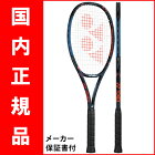 【発売開始】テニスラケットヨネックス（YONEX）ブイコアプロ97（VCORE PRO 97）18VCP97 ※Sonyスマートテニスセンサー対応モデル