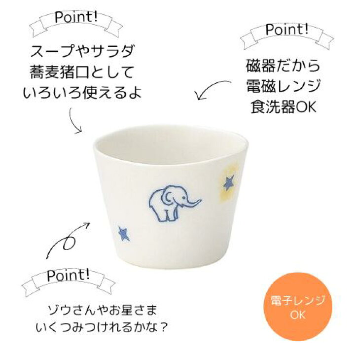 楽天市場】【ぞうさん ミニコップ】ミニカップ カップ コップ小鉢 陶器 