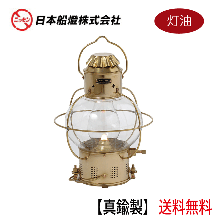日本船燈ランプ - コレクション