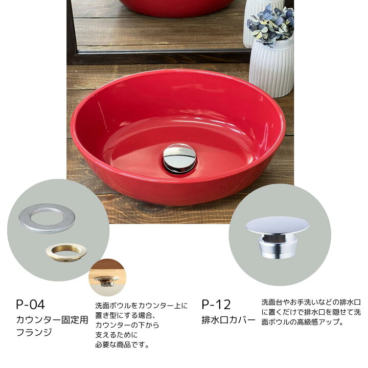 楽天市場】オーバル『レッド』33.4x25.2cm 磁器洗面ボウル 陶器洗面 
