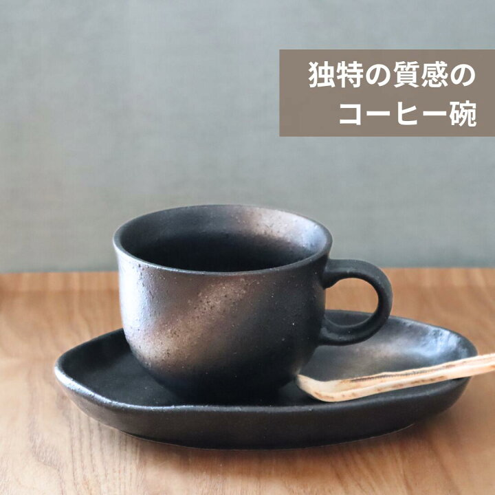 楽天市場】『美彩 コーヒー碗皿』珈琲碗皿 カップ＆ソーサー コーヒー 