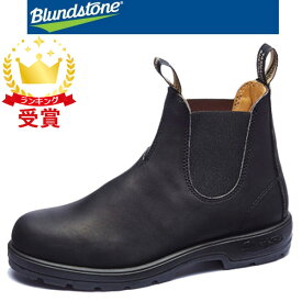 Blundstone ブランドストーン サイドゴアブーツ ワークブーツ BS558089 ユニセックス SE