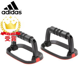 アディダス adidas パフォーマンスプッシュアップバー ペア 腕立て 筋トレ プロアバンセ ADAC-12232 ラフィートスポーツ