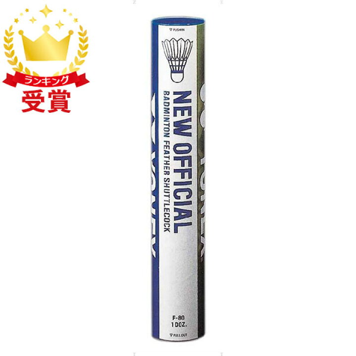 楽天市場】Yonex ヨネックス 12球入り バドミントン シャトルコック 