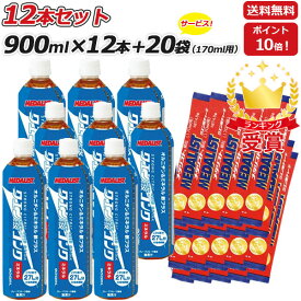 コンクミネラル 12本セット さらに 170mL用20袋プレゼント MEDALIST メダリスト クエン酸コンクミネラル 鉄プラス 900mL×12本 1本で約27L分 クエン酸サプリメント アリスト ラフィートスポーツ