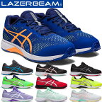 返品交換不可 大特価 asics アシックス ジュニアシューズ レーザービーム LAZERBEAM RH 紐 ひもタイプ 細身 1154A144 スニーカー 運動靴 子供靴