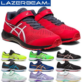 返品交換不可 大特価 asics アシックス ジュニアシューズ レーザービーム LAZERBEAM RH-MG マジックテープ 細身 1154A146 スニーカー 運動靴 子供靴