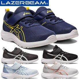 返品交換不可 大特価 asics アシックス ジュニアシューズ レーザービーム LAZERBEAM MJ-MG マジックテープ 細身 1154A147 スニーカー 運動靴 子供靴 あす楽即納