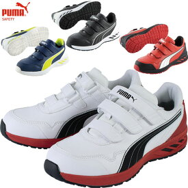 PUMA プーマ シューズ セーフティシューズ RIDER 2.0 LOW 安全靴 衝撃吸収
