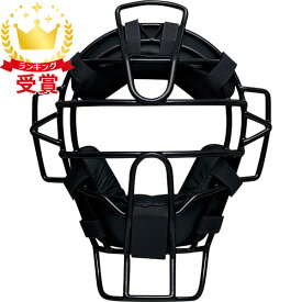 ZETT ゼット 硬式用審判マスク アンパイアマスク SG基準対応品 野球 マスク・プロテクター BLM1170A-1900