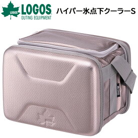 ロゴス LOGOS ハイパー氷点下クーラー Sサイズ 81670060 保冷グッズ アウトドア キャンプ バーベキュー