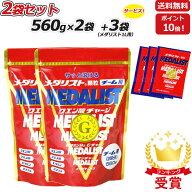 2袋セット さらに 1L用3袋プレゼント MEDALIST メダリスト 顆粒 チーム用大袋 560g×2袋 クエン酸サプリ…