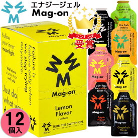 Mag-on マグオン Energy Gel エナジージェル 12個入りケース 水溶性マグネシウム 栄養エネルギー補給 サプリメント