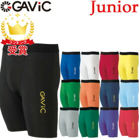 GAViC ガビック サッカー・フットサル ストレッチインナースパッツ GA8901 RO ジュニア RCP gavic