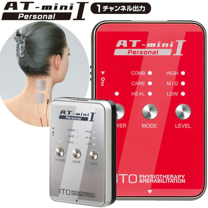 楽天市場】粘着パッドLサイズ4枚プレゼント 伊藤超短波 AT-mini 