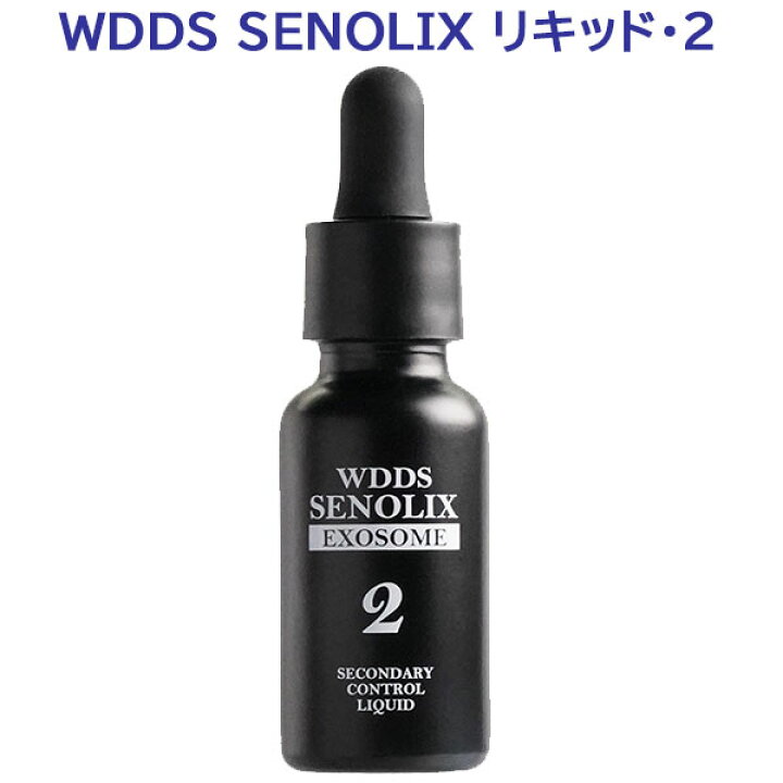 楽天市場】SENOLIX SYSTEM セノリックスシステム WDDS SENOLIX 