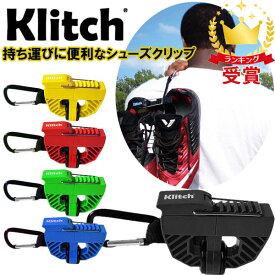 クリッチ Klitch シューズクリップ Global Expert KLITCH SPORT クリッチスポーツ GEX-KLSPT ラフィートスポーツ
