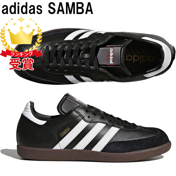 楽天市場】adidas アディダス シューズ SAMBA サンバ 019000 メンズ