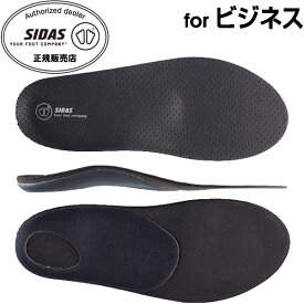 シダス SIDAS 衝撃吸収インソール シティプラス 3102031 ビジネス用中敷き フラッシュフィット ラフィートスポーツ