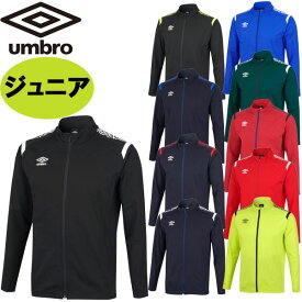 アンブロ UMBRO ジュニア ウォームアップジャケット UAS2350J 防風 吸汗 ストレッチ サッカー キッズ「P」