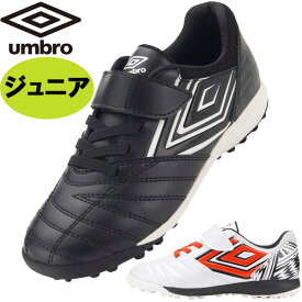 アンブロ UMBRO アクセレイター SB JR WIDE ジュニア ワイド トレーニングシューズ UU4WJB04 キッズ サッカー「P」