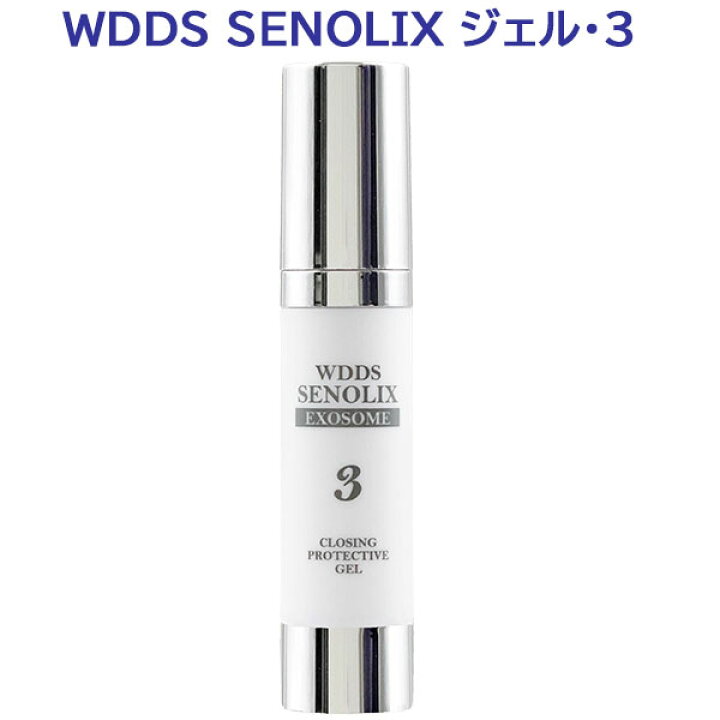 楽天市場】SENOLIX SYSTEM セノリックスシステム WDDS SENOLIX ジェル 