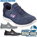 Skechers スケッチャーズ スリップインズ ハンズフリー SLIPINS 41 SUMMITS-DAZZLING HAZE 149937W レディース スニーカー