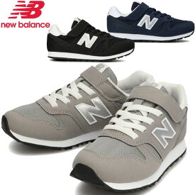 ニューバランス new balance ジュニア シューズ 運動靴 子供靴 男の子 女の子 スニーカー YV373