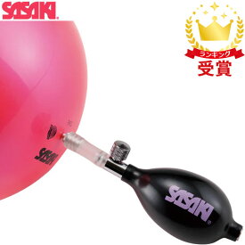 ササキスポーツ SASAKI 新体操 ボール用ポンプ M-23P 空気入れ ラフィートスポーツ
