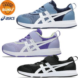 asics アシックス シューズ スクスク SUKUSUKU NEIRA MINI キッズ 1144A372 すくすく 運動靴 スニーカー ジュニア ラフィートスポーツ