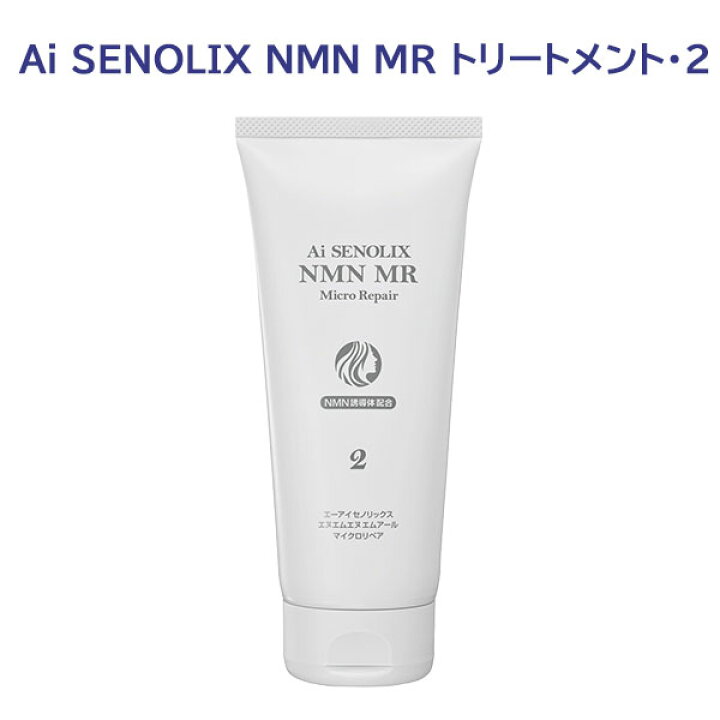 楽天市場】Ai SENOLIX NMN セノリックスNMNシステム MR トリートメント 
