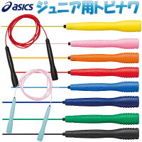 とびなわ縄跳びアシックス 子供用 asics クリアートビナワジュニア91-230なわとび