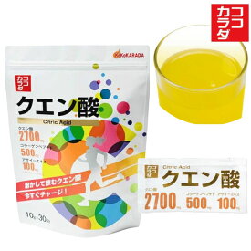 ココカラダ クエン酸 220176 コラーゲン 10g 30包 運動 スポーツ 熱中症
