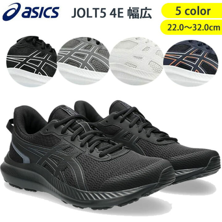 楽天市場】asics アシックス ランニングシューズ 運動靴 ワイド 幅広