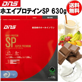 DNS ディーエヌエス ホエイプロテインSP 630g プロテイン スポーツサプリメント dns 即納あり