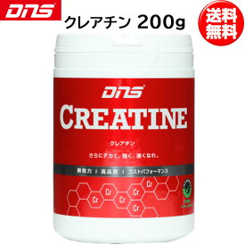 DNS ディーエヌエス クレアチン 200g 40回分 CRT200 スポーツサプリメント dns 即納あり