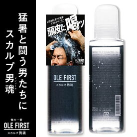 OLE FIRST スカルプ男魂 OLEスカルプローション 頭皮 2019602 100mL クール スカルプケア ヘアケア 美容 リベルタ 即納
