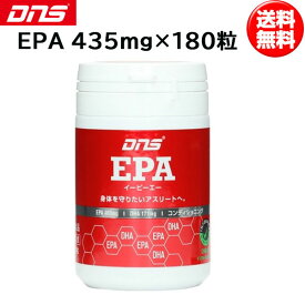 【エントリーでP最大27.5倍！11日1:59まで】DNS ディーエヌエス EPA 435mg×180粒 30回分 EPA435 スポーツサプリメント dns 即納あり