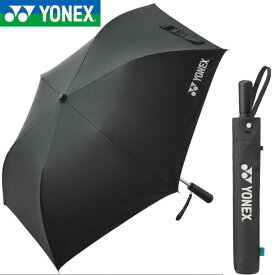 Yonex ヨネックス 折りたたみ傘 UVカット アンブレラ 雨傘・日傘 兼用 全天候型 テニス スポーツ観戦 日焼け・熱中症対策 AC431-007 即納あり ラフィートスポーツ