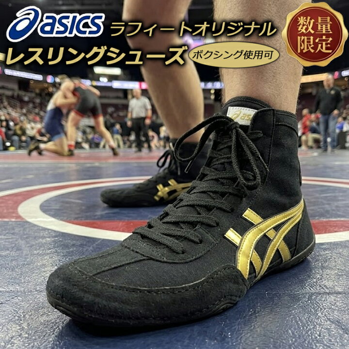 楽天市場】アシックス オーダー レスリングシューズ 別注 限定品 