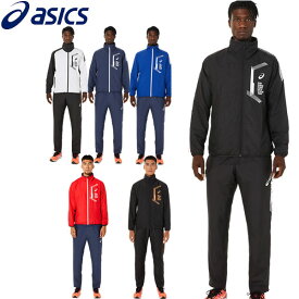 返品交換不可 大特価 上下セット アシックス asics LIMO 裏トリコット ウインドブレーカー ジャケット パンツ 2031C673 2031C675 あす楽即納あり